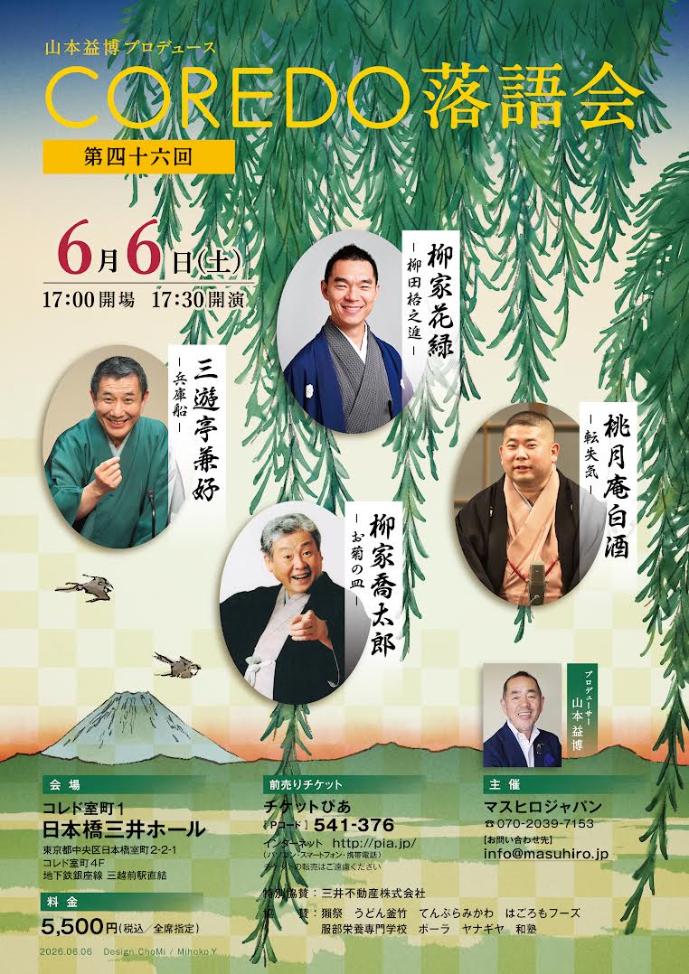 縦長