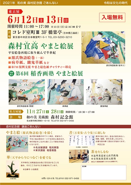縦長