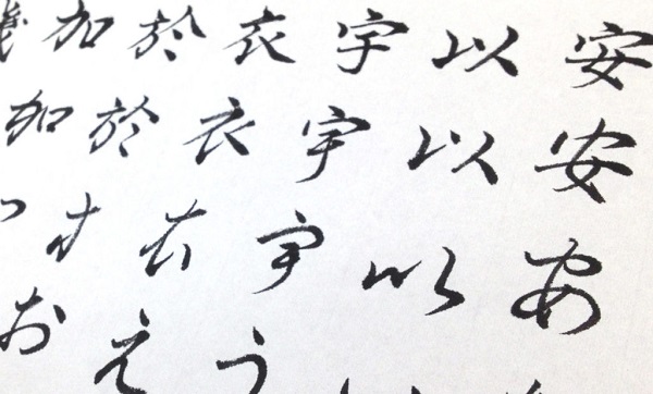 横長
