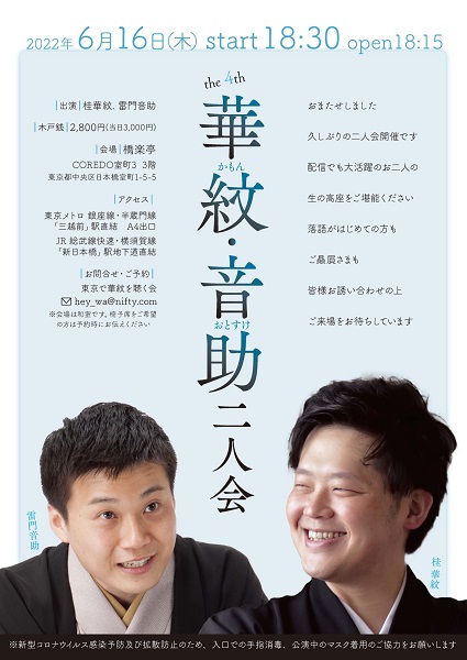 縦長