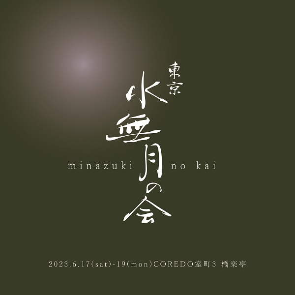 正方形