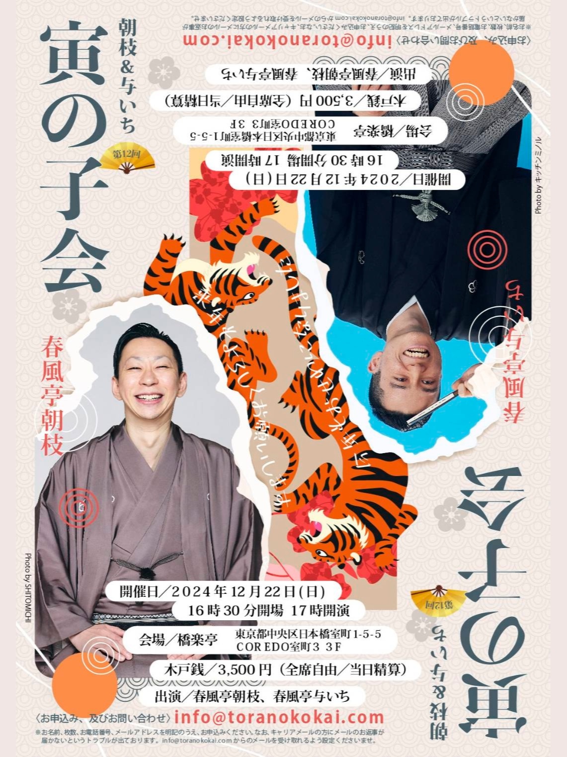 縦長