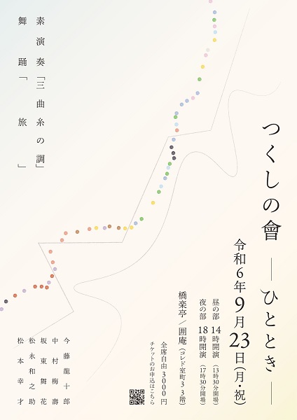 縦長