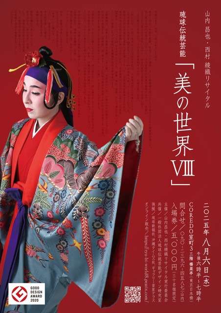 縦長