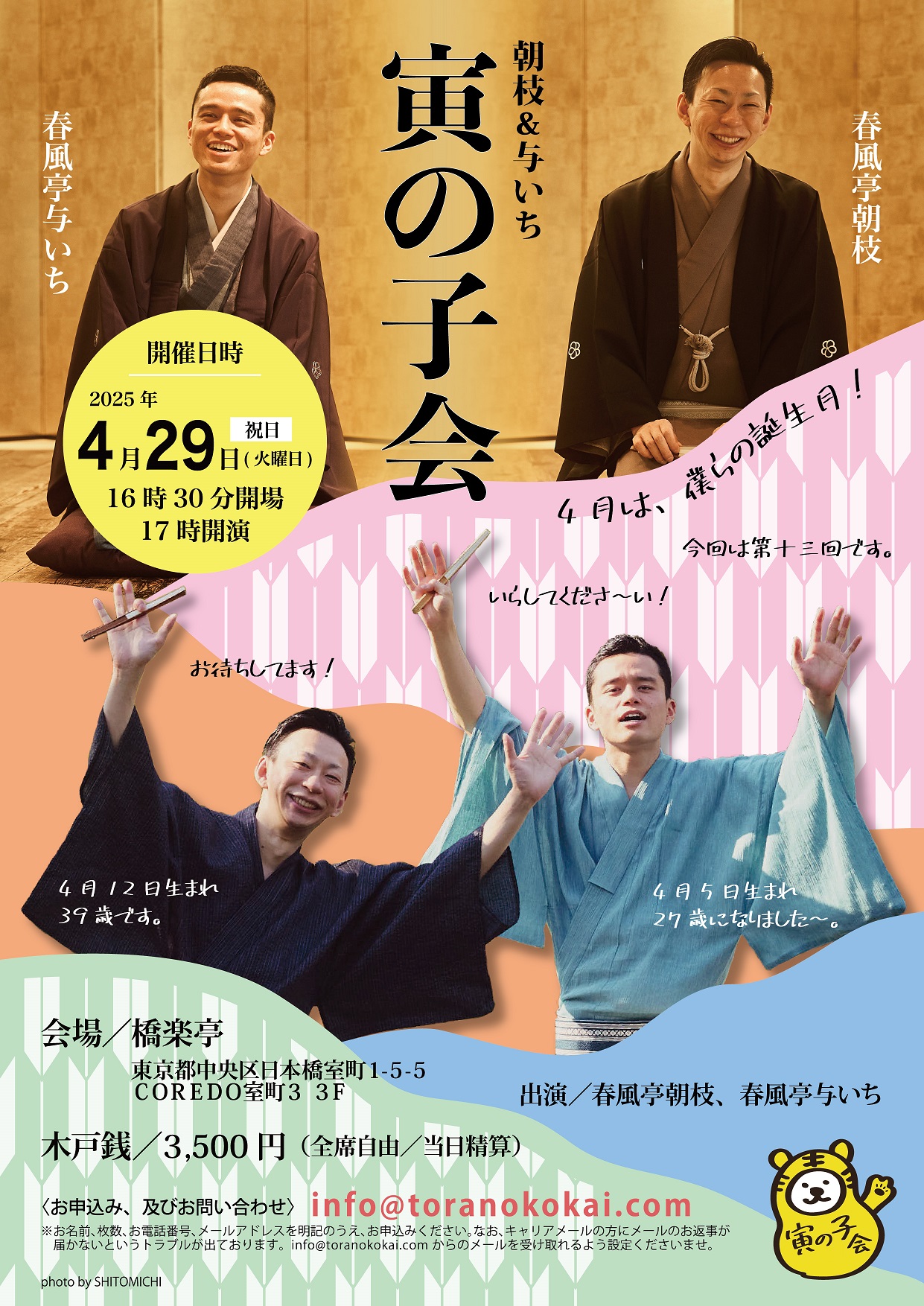 縦長