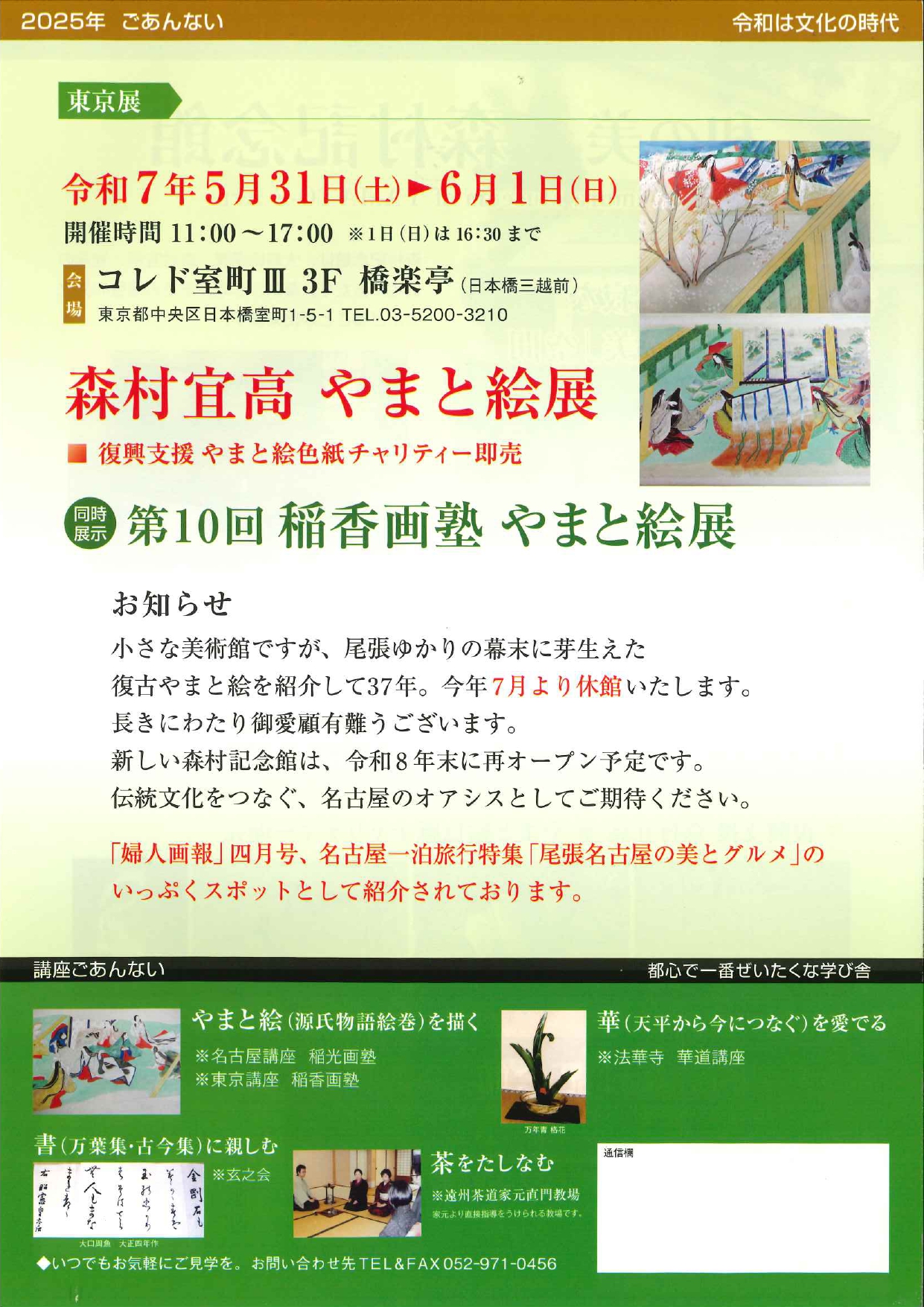 縦長