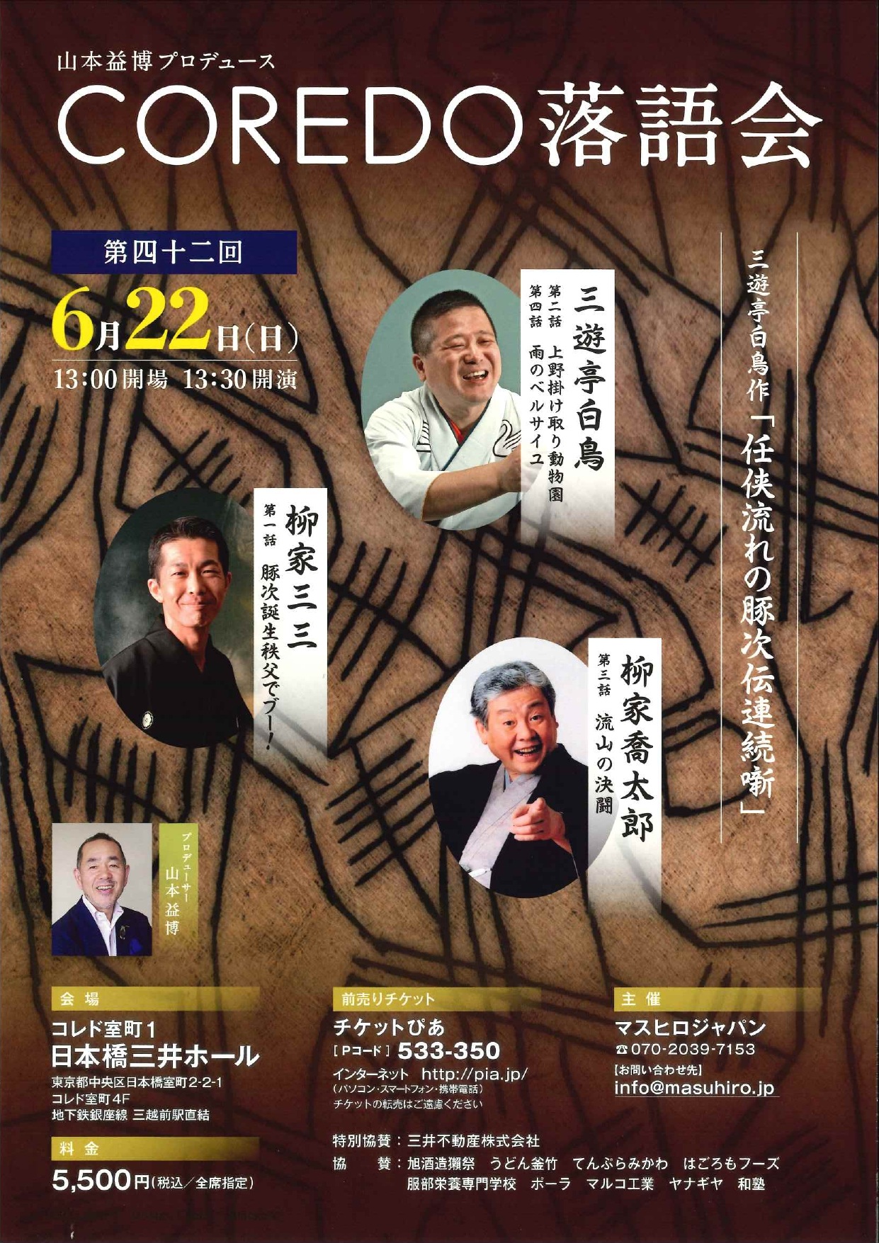 縦長
